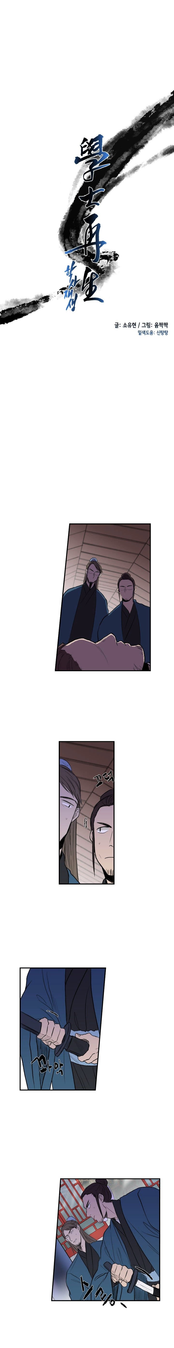 The Scholar's Reincarnation Chapter 29 5
